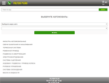 Tablet Screenshot of filterplus.com.ua